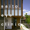 saito eye clinic