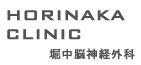 HORINAKA CLINIC